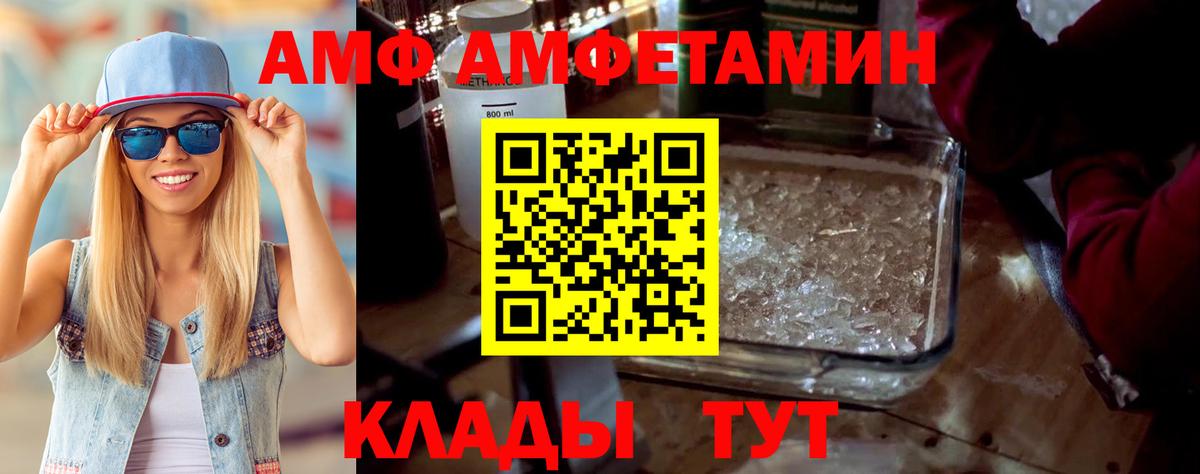 Amphetamine  АМФ 97%  ссылка на мегу   АМФЕТАМИН  Полевской  Вход с VPN 