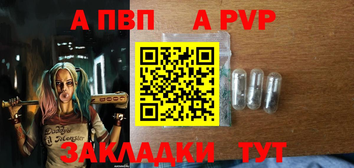 Альфа ПВП Соль  купить наркотик  Вход с VPN  Полевской  Альфа ПВП СК КРИС 