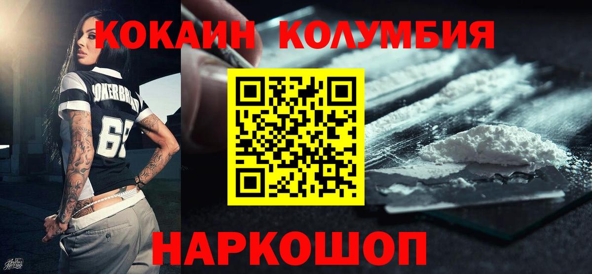 КОКАИН VHQ  закладки  Полевской  Cocaine 98%  Вход с VPN 