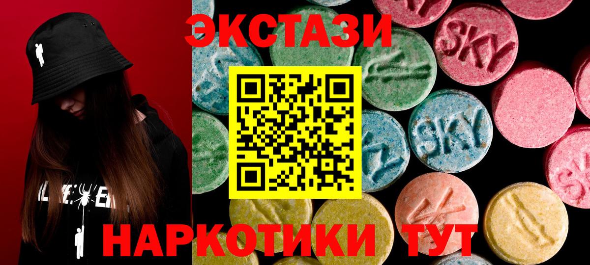 Экстази Punisher  Ecstasy  Вход с VPN  купить закладку  ЭКСТАЗИ Philipp Plein  Полевской 