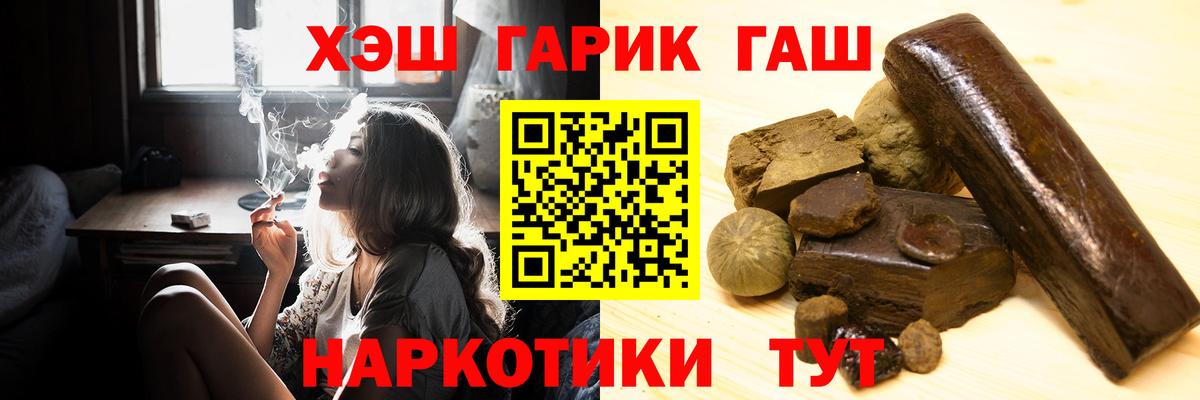 ГАШ VHQ  Вход с VPN  ГАШИШ  Гашиш Cannabis  Полевской 