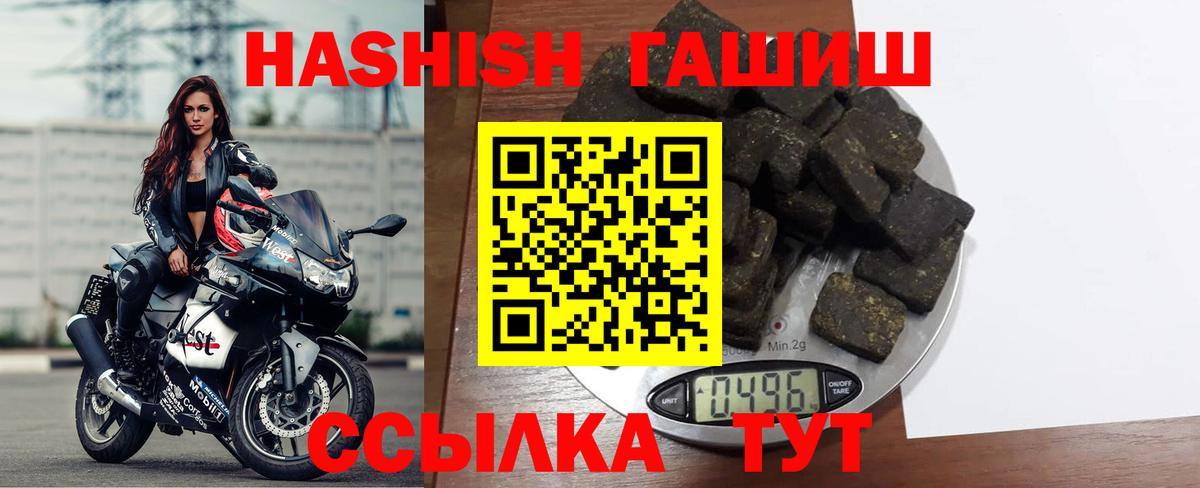Гашиш Premium Полевской