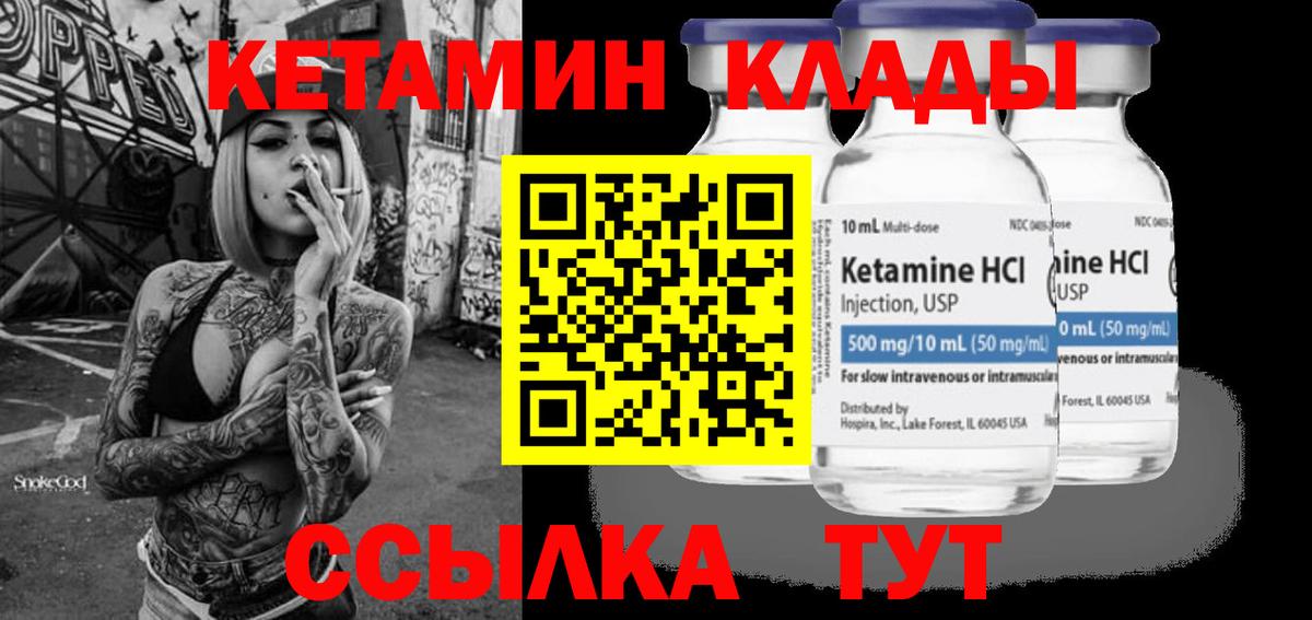 Полевской  Кетамин ketamine  Вход с VPN 
