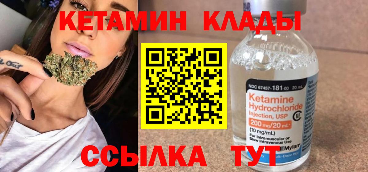 Кетамин VHQ Полевской
