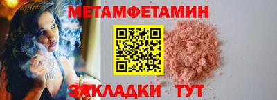 первитин Будённовск