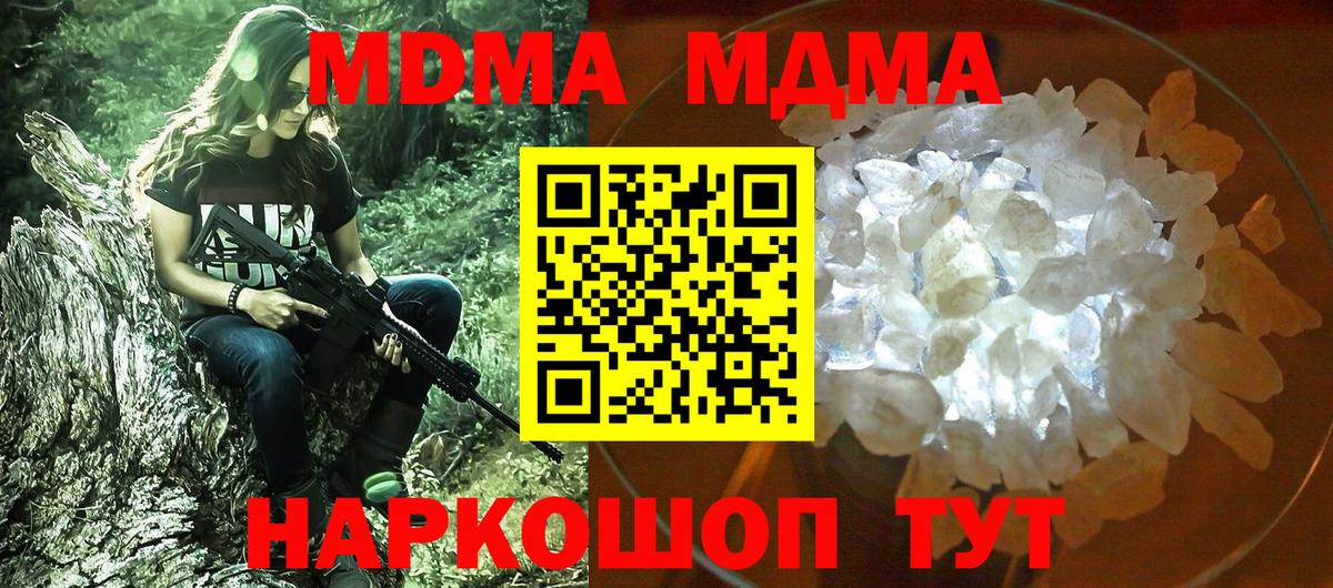 Полевской  MDMA crystal  MDMA кристаллы  Вход с VPN 