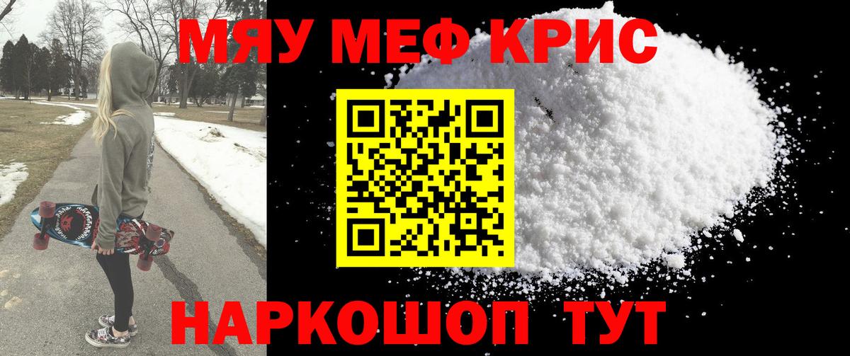 Меф мука  Вход с VPN  Полевской 