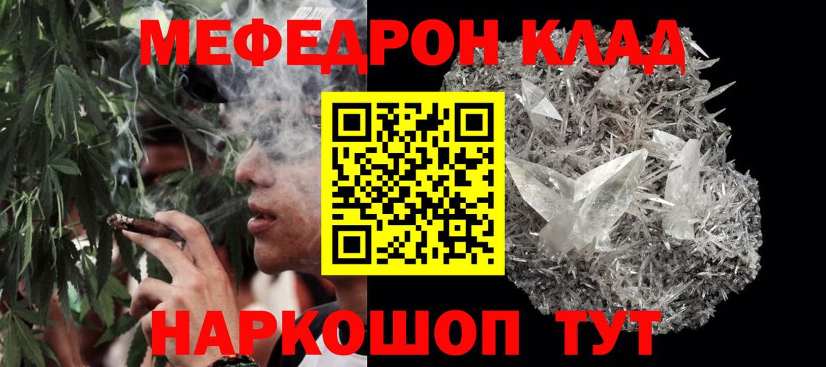 Меф кристаллы Полевской