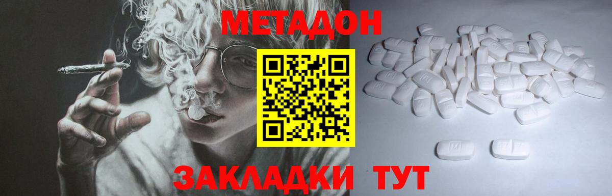 Полевской  Метадон кристалл  Метадон methadone  Вход с VPN 
