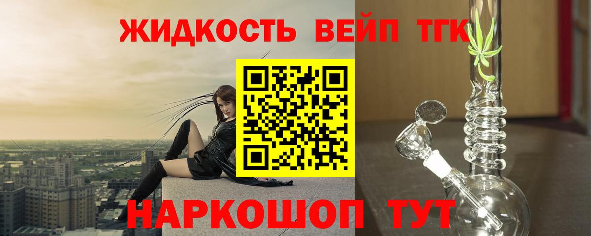 ТГК жижа Полевской